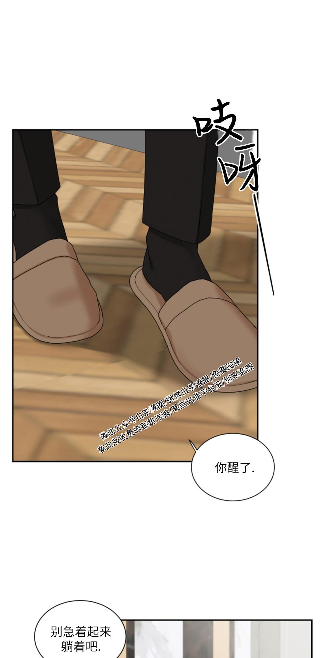 20号线终点站终点漫画,第14话4图