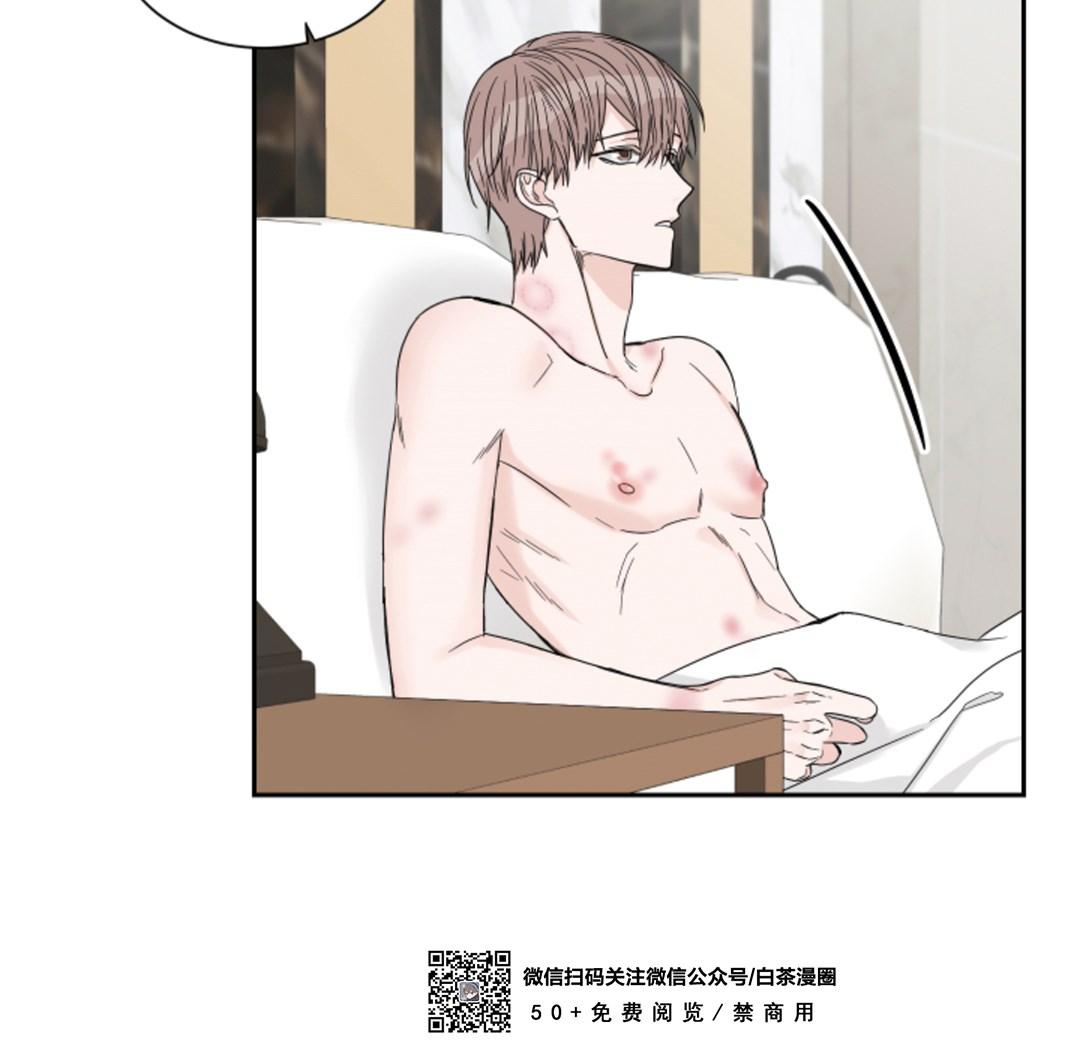 20号线终点站终点漫画,第14话5图