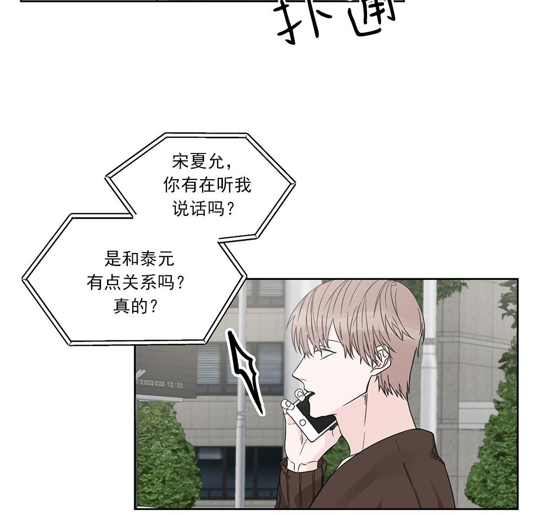 20号线终点站终点漫画,第2话2图