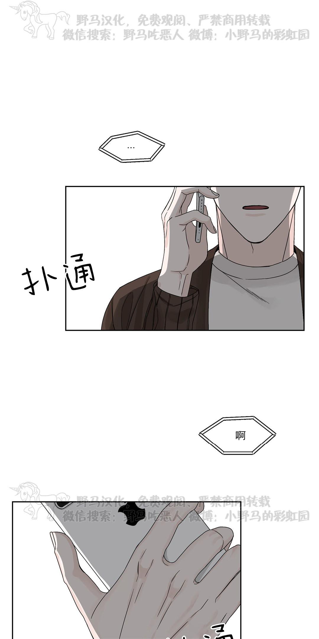 20号线终点站终点漫画,第2话1图