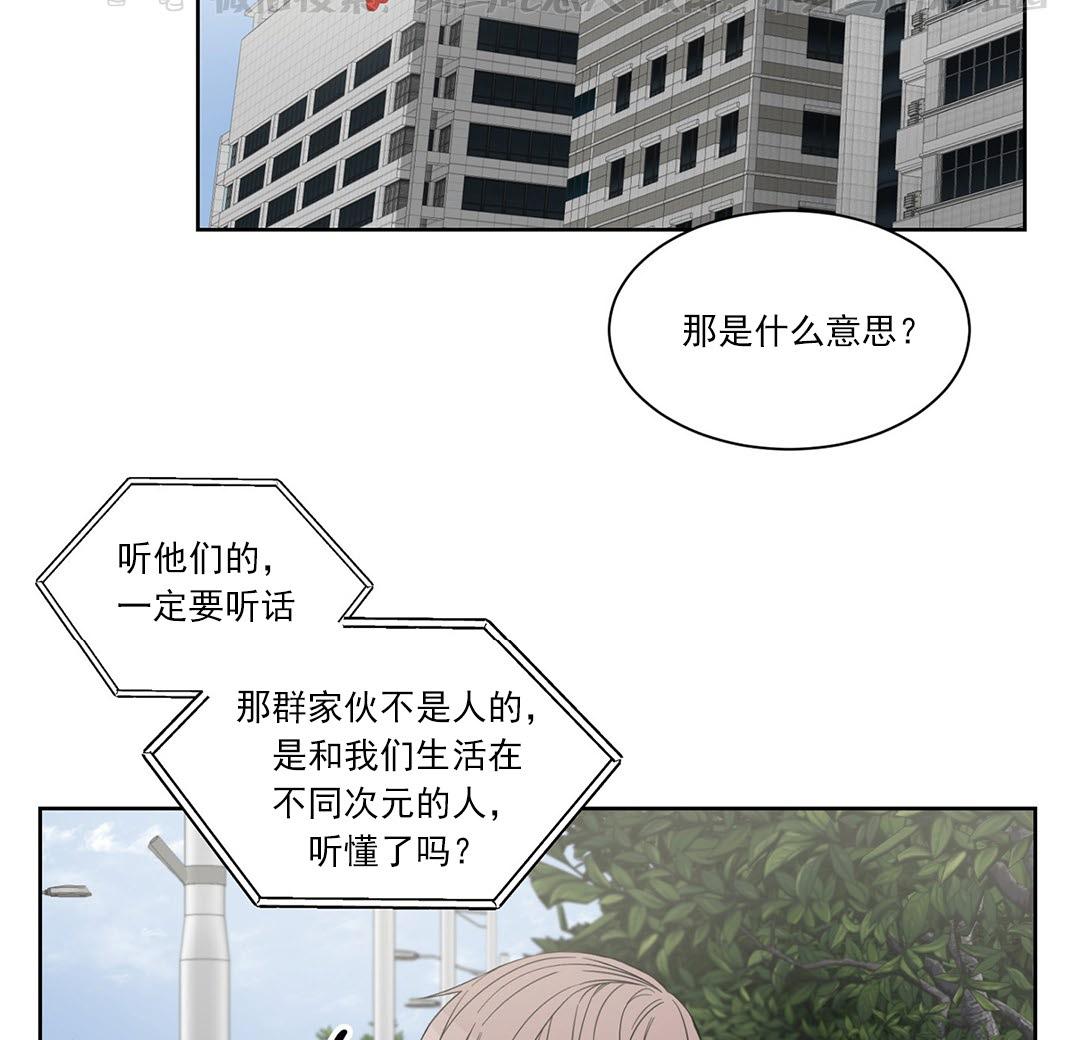 20号线终点站终点漫画,第2话4图