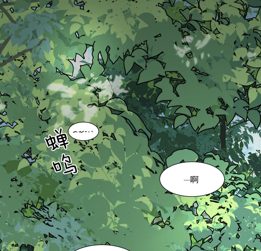 终点的婚礼漫画,第1话2图