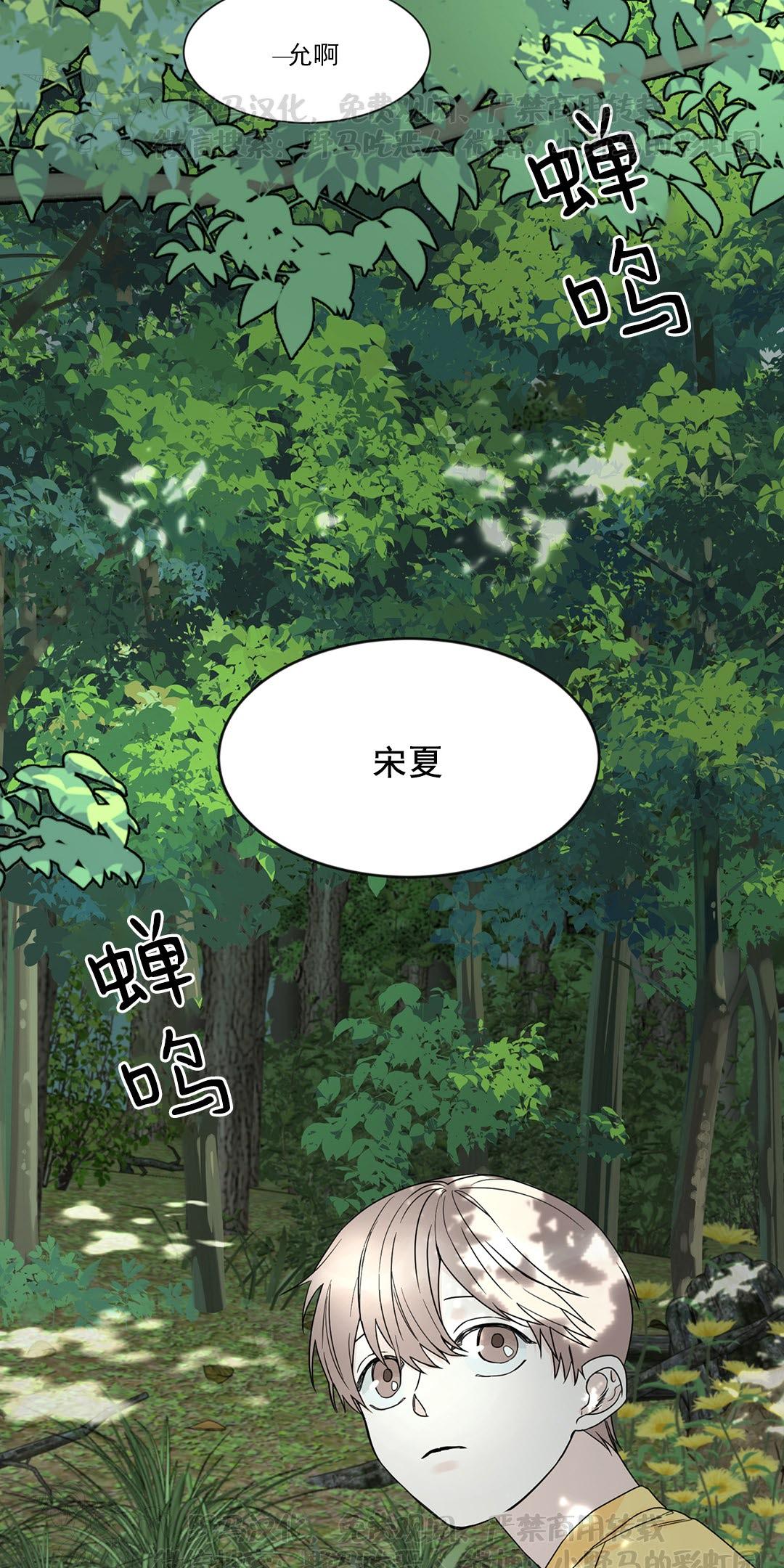 终点的婚礼漫画,第1话3图