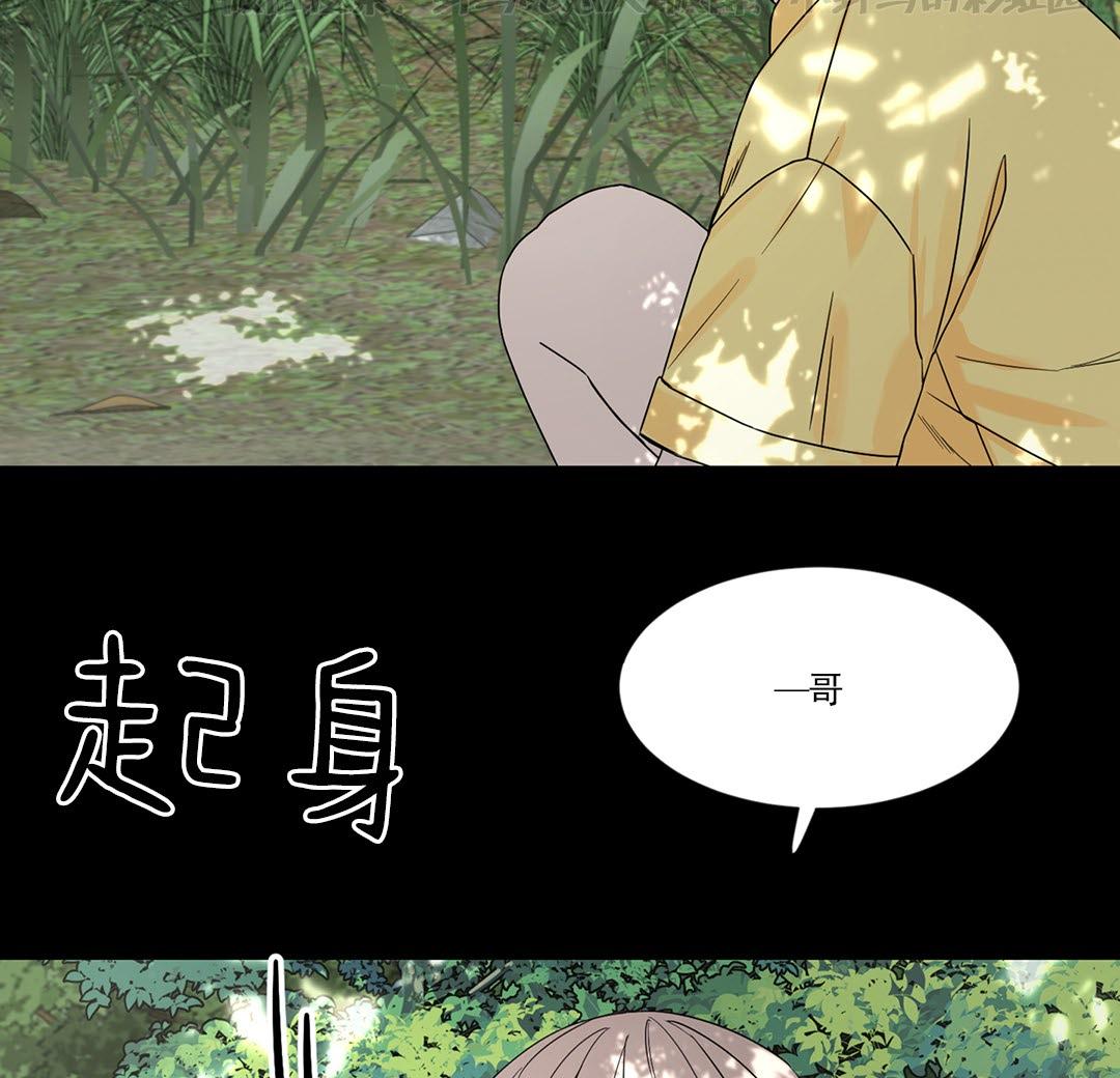 终点的婚礼漫画,第1话4图