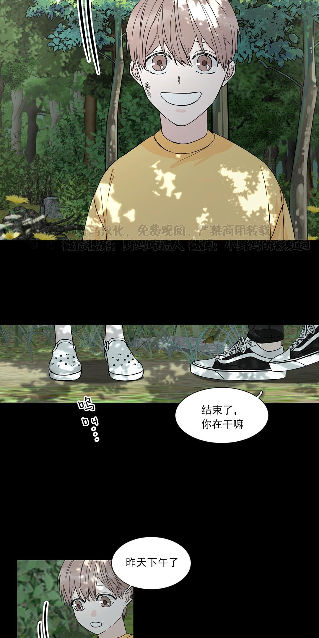 终点的婚礼漫画,第1话5图