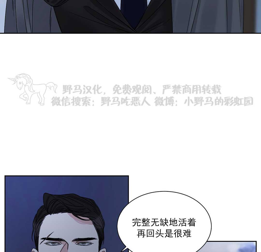 终点站没有终点漫画,第3话4图