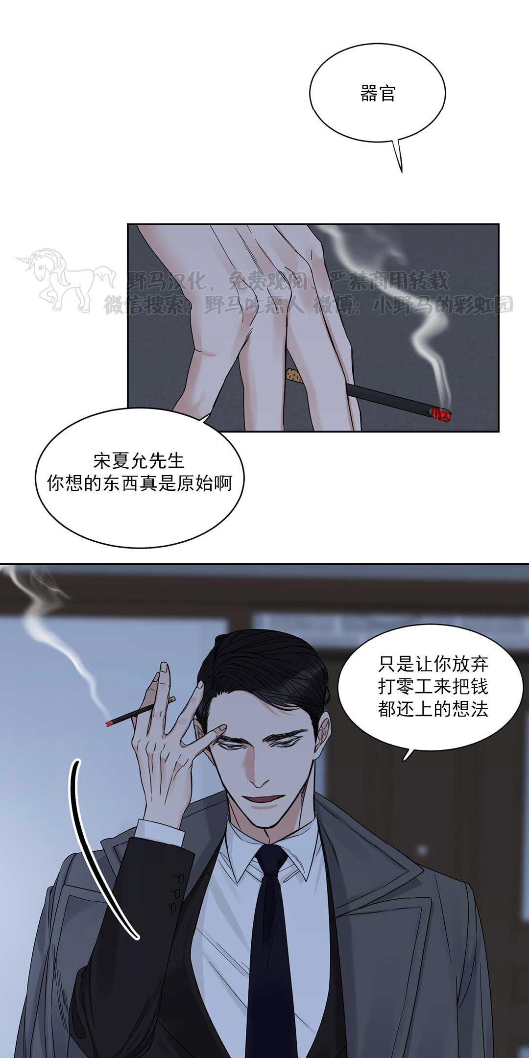 终点站没有终点漫画,第3话3图