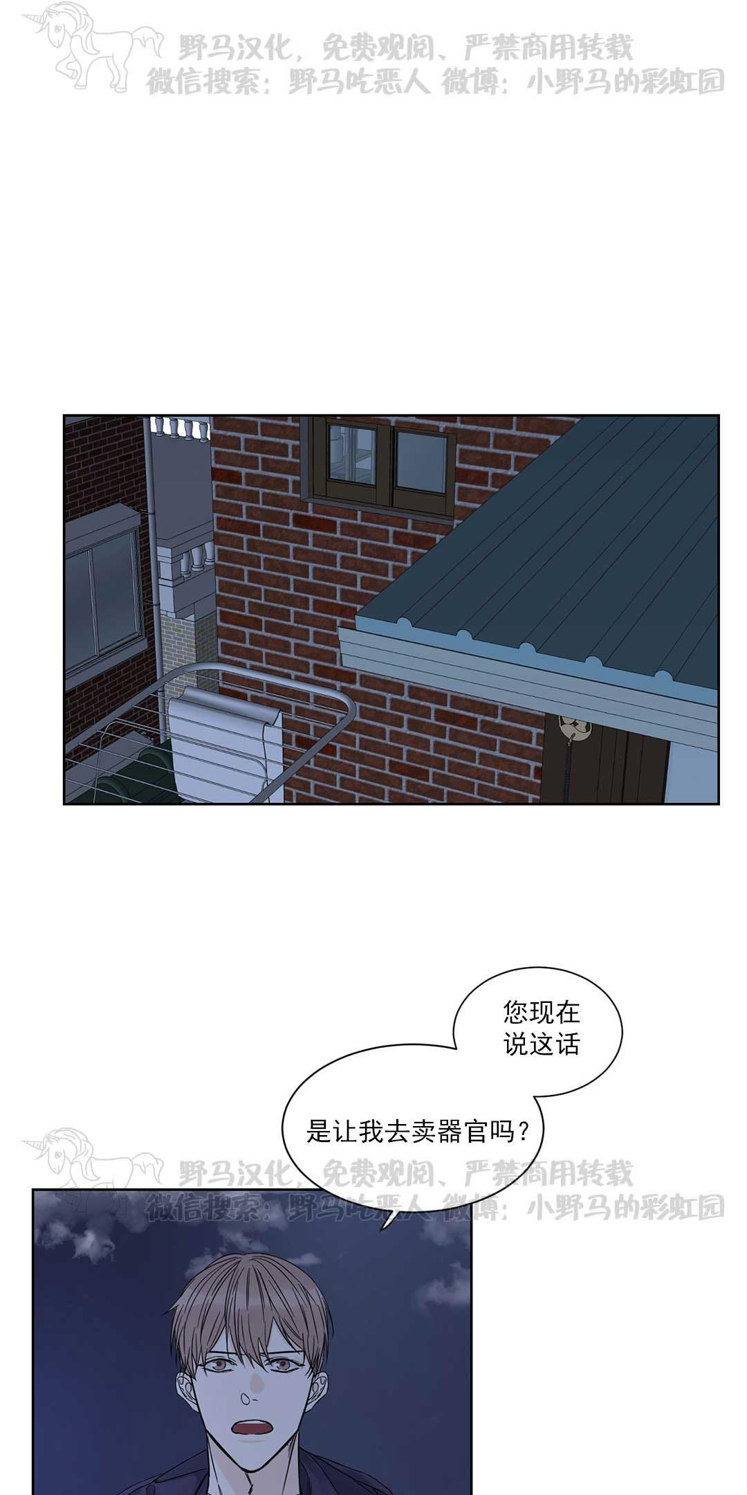 终点站没有终点漫画,第3话1图