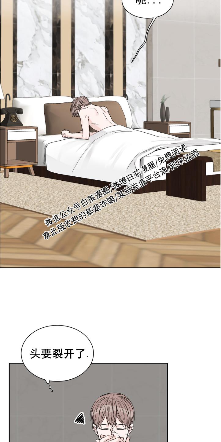 终点站没有终点漫画,第8话2图