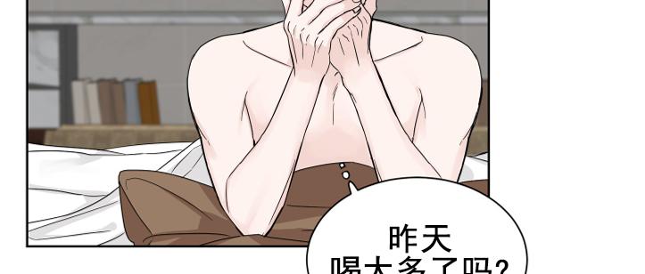 终点站没有终点漫画,第8话3图