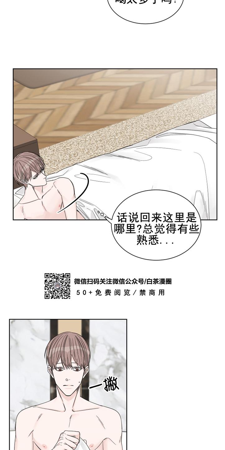 终点站没有终点漫画,第8话4图