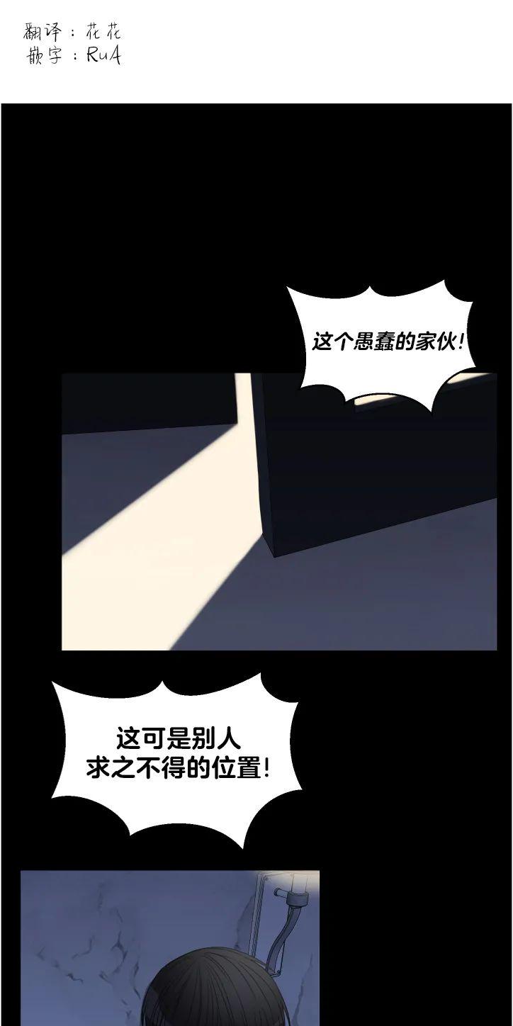 海湾快线终点站到终点漫画,第9话1图