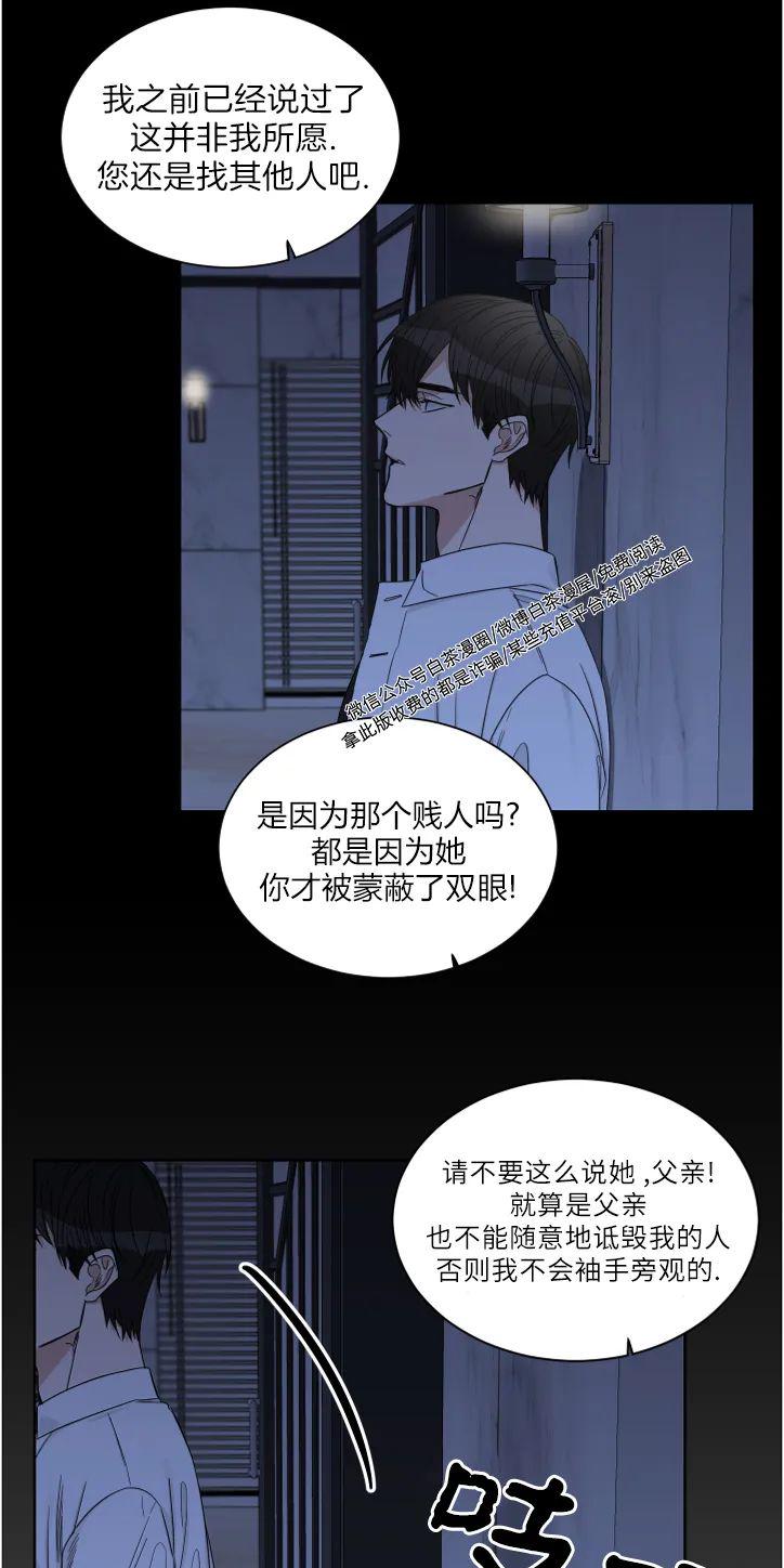 海湾快线终点站到终点漫画,第9话3图