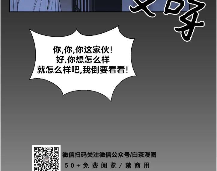 海湾快线终点站到终点漫画,第9话4图