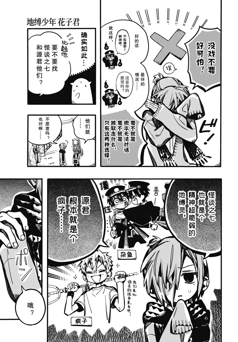 第103话 试看版4