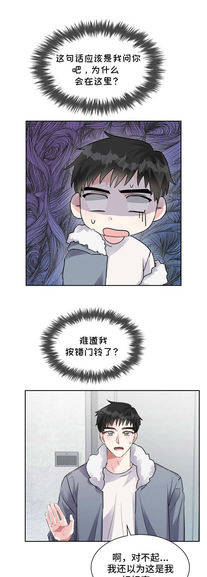 住青年旅舍要注意什么漫画,第3章：耀眼1图