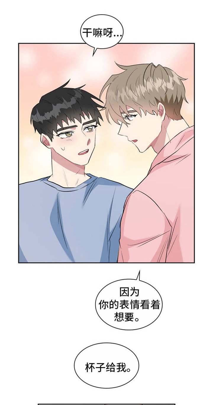 住客青年漫画,第29章：名片2图