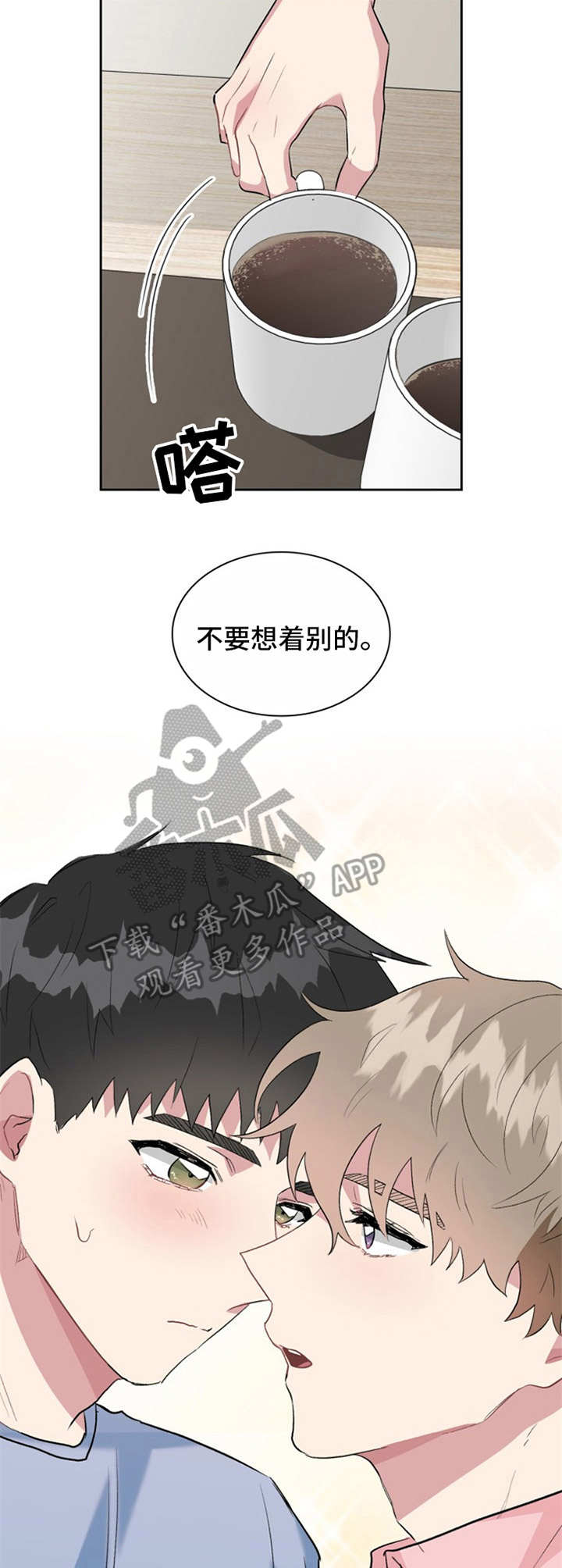 住客青年漫画,第29章：名片3图