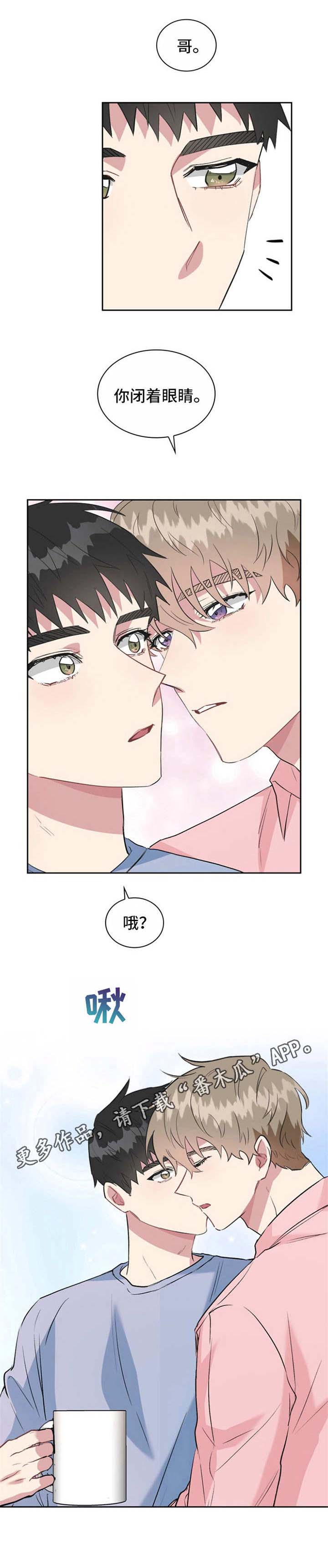 住客青年漫画,第29章：名片1图