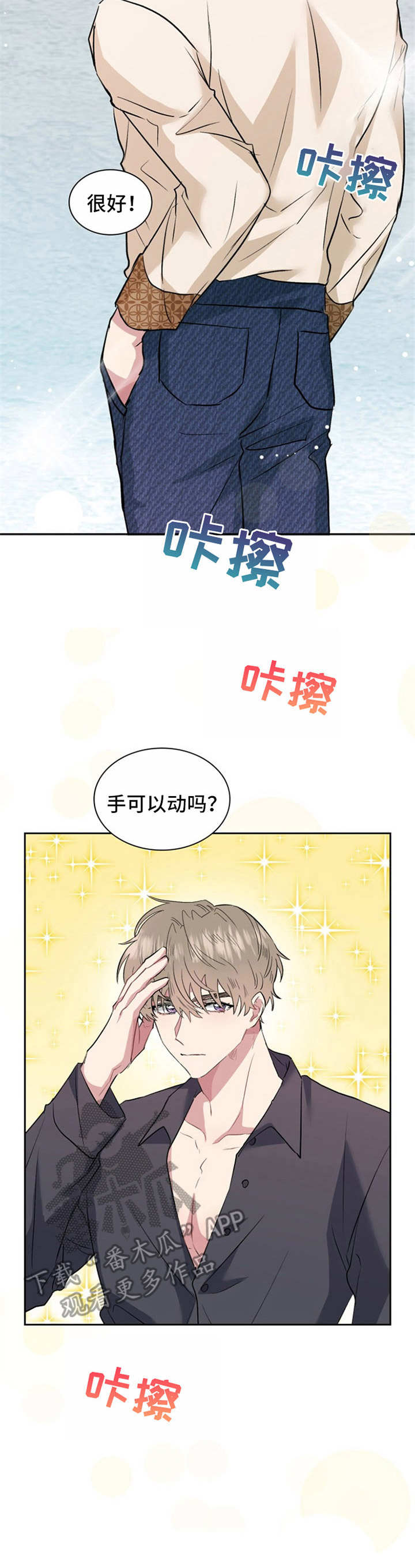 住客青年漫画,第21章：模特4图