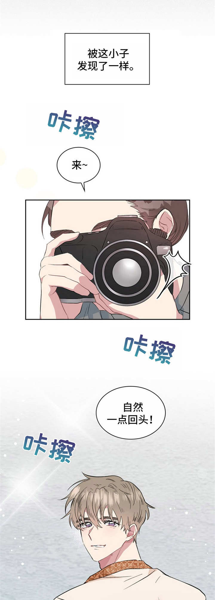 住客青年漫画,第21章：模特3图