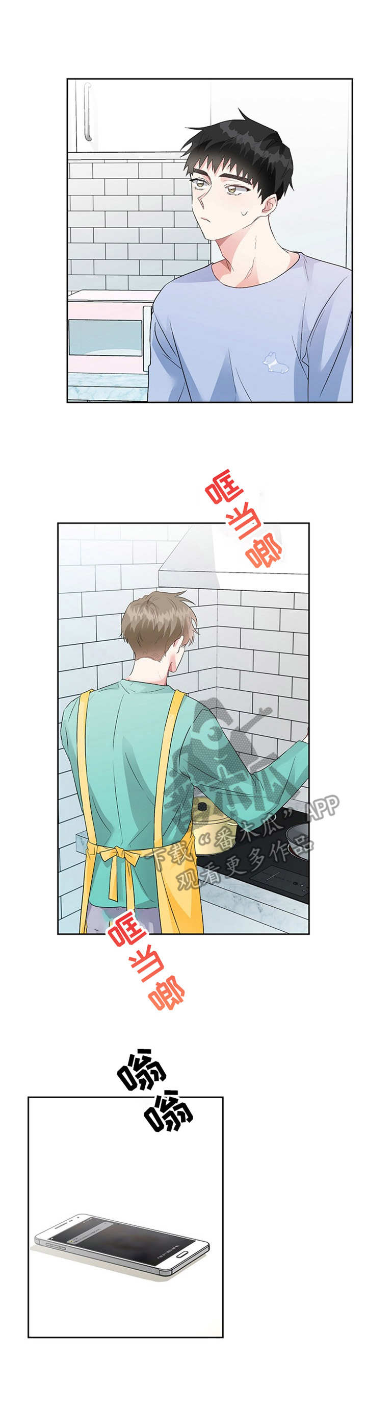 广州各类住客漫画,第14章：迷迷糊糊5图