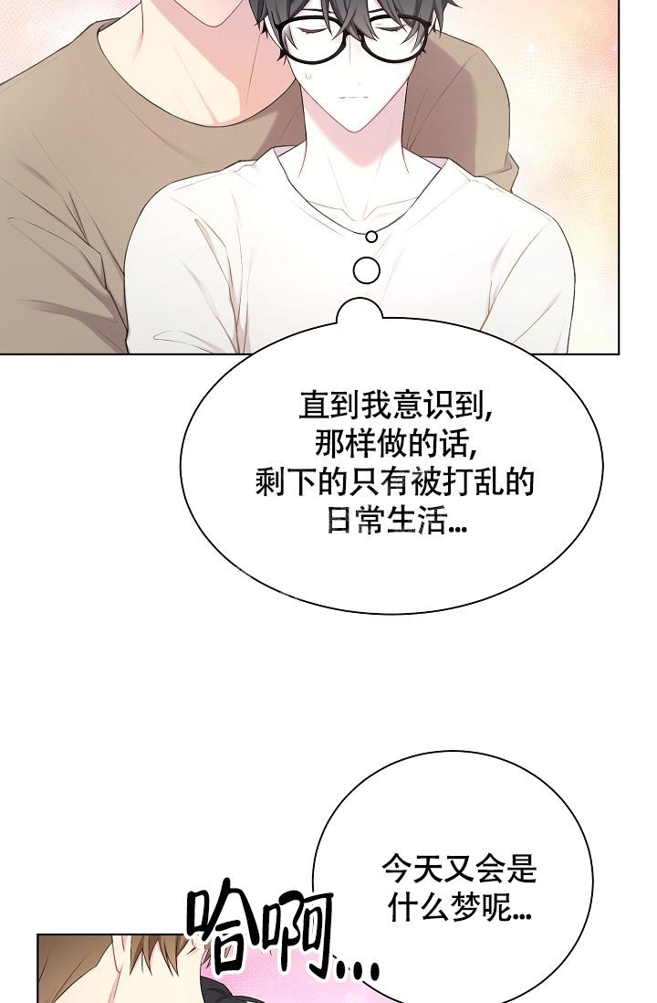 游戏辅助右键长按漫画,第12话4图