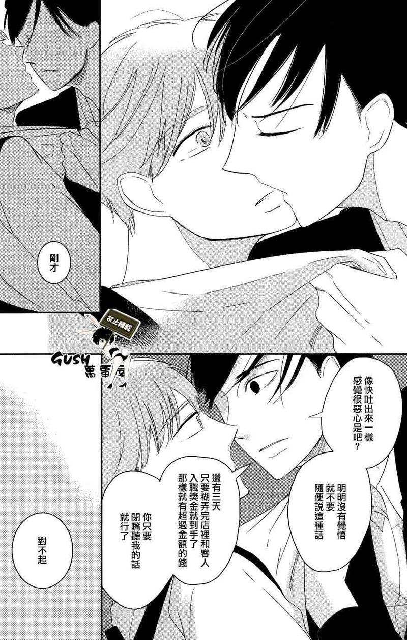 颜色的味道漫画,第1话1图