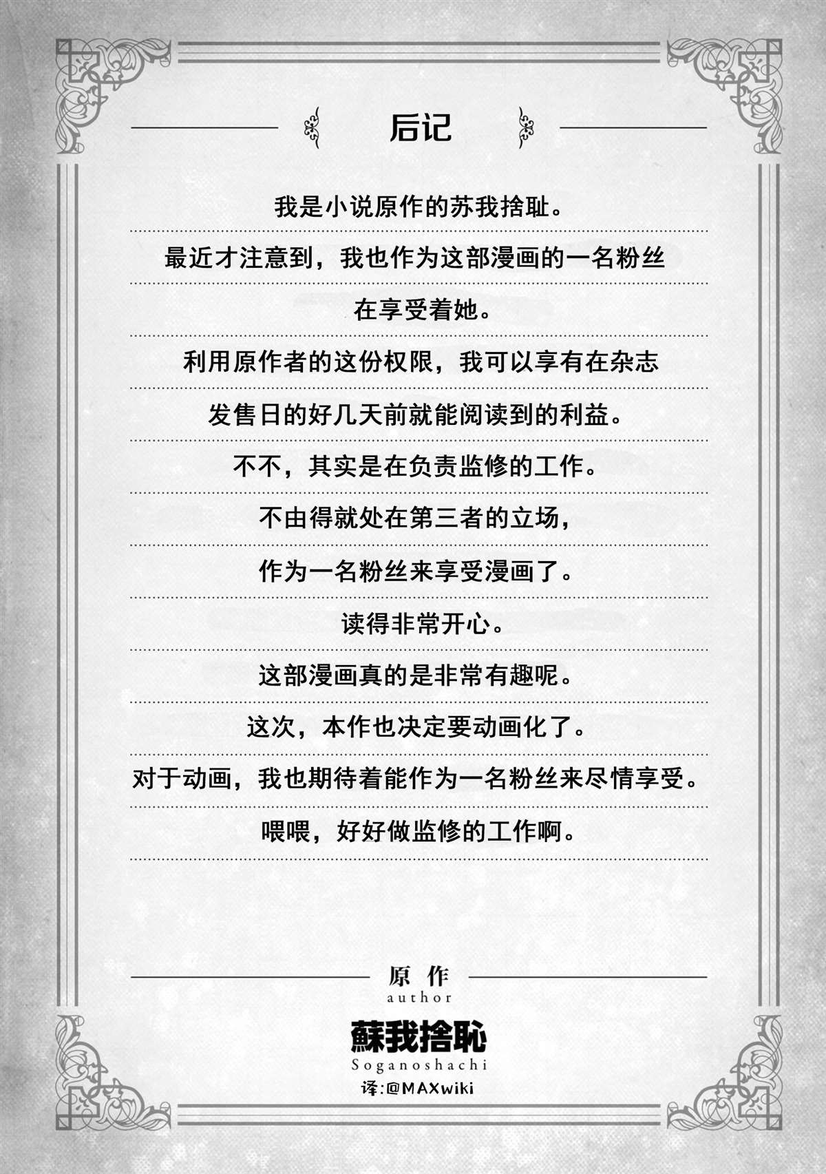 异世界迷宫开后无修改sp2漫画,第七单行本附图3图