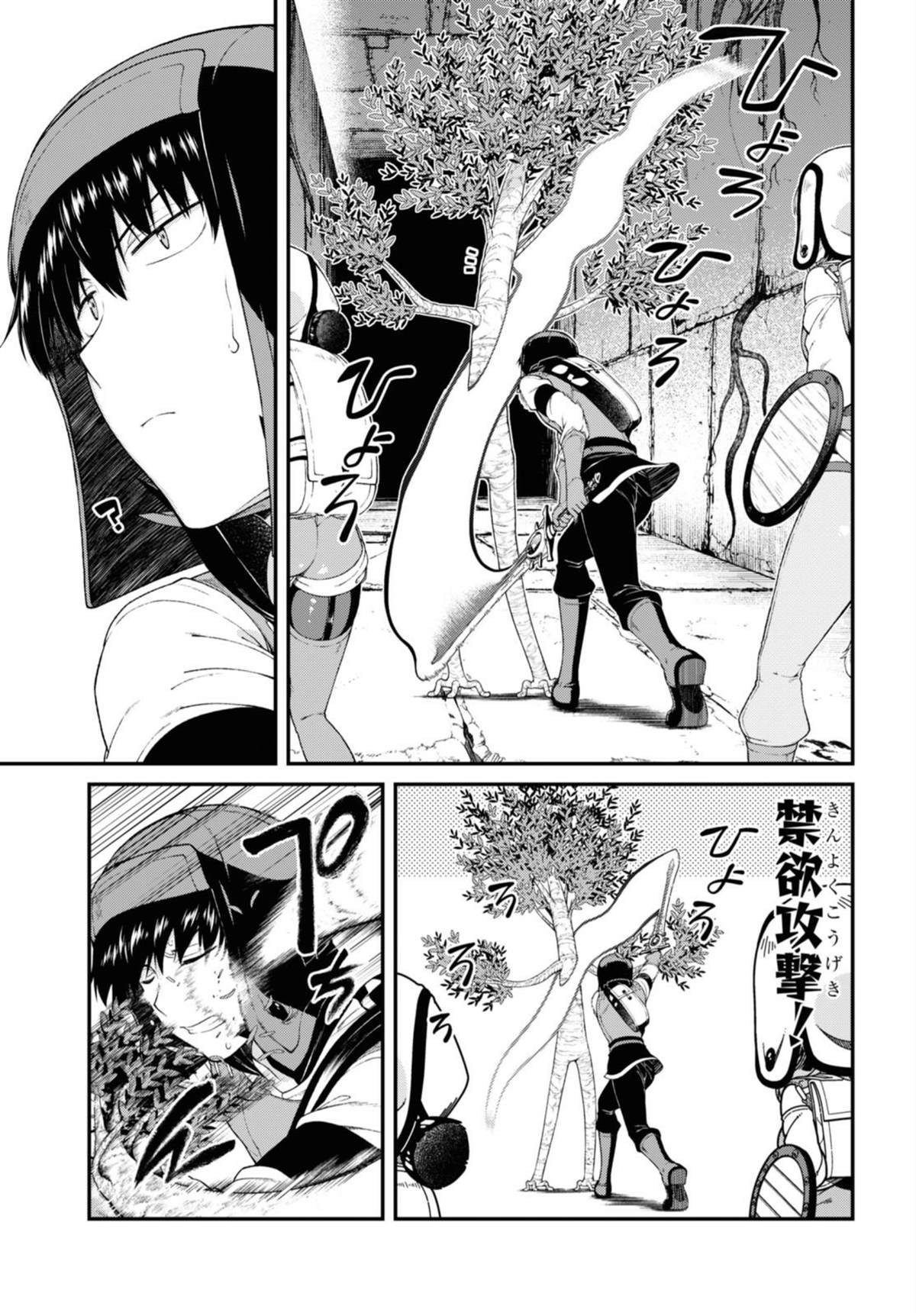 异世界迷宫开后无修改sp2漫画,第46话5图