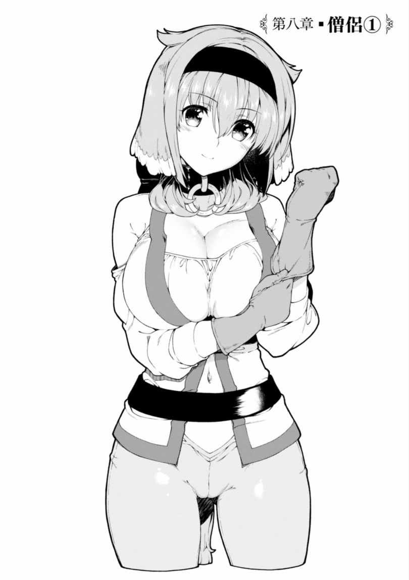 异世界迷宫开后无修改sp2漫画,在异世界迷宫单行本03附图5图