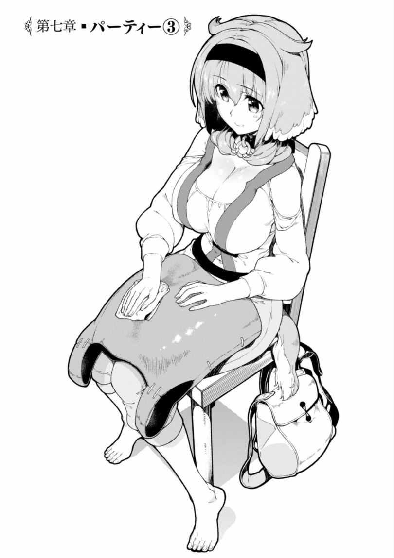 异世界迷宫开后无修改sp2漫画,在异世界迷宫单行本03附图4图