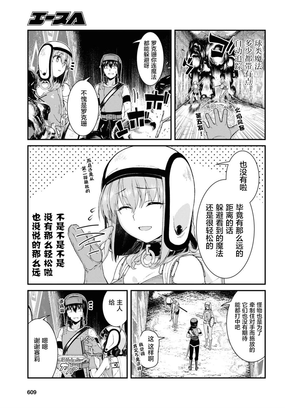 在异世界迷宫开后迷宫动漫无修改版漫画下拉漫画,第56话3图