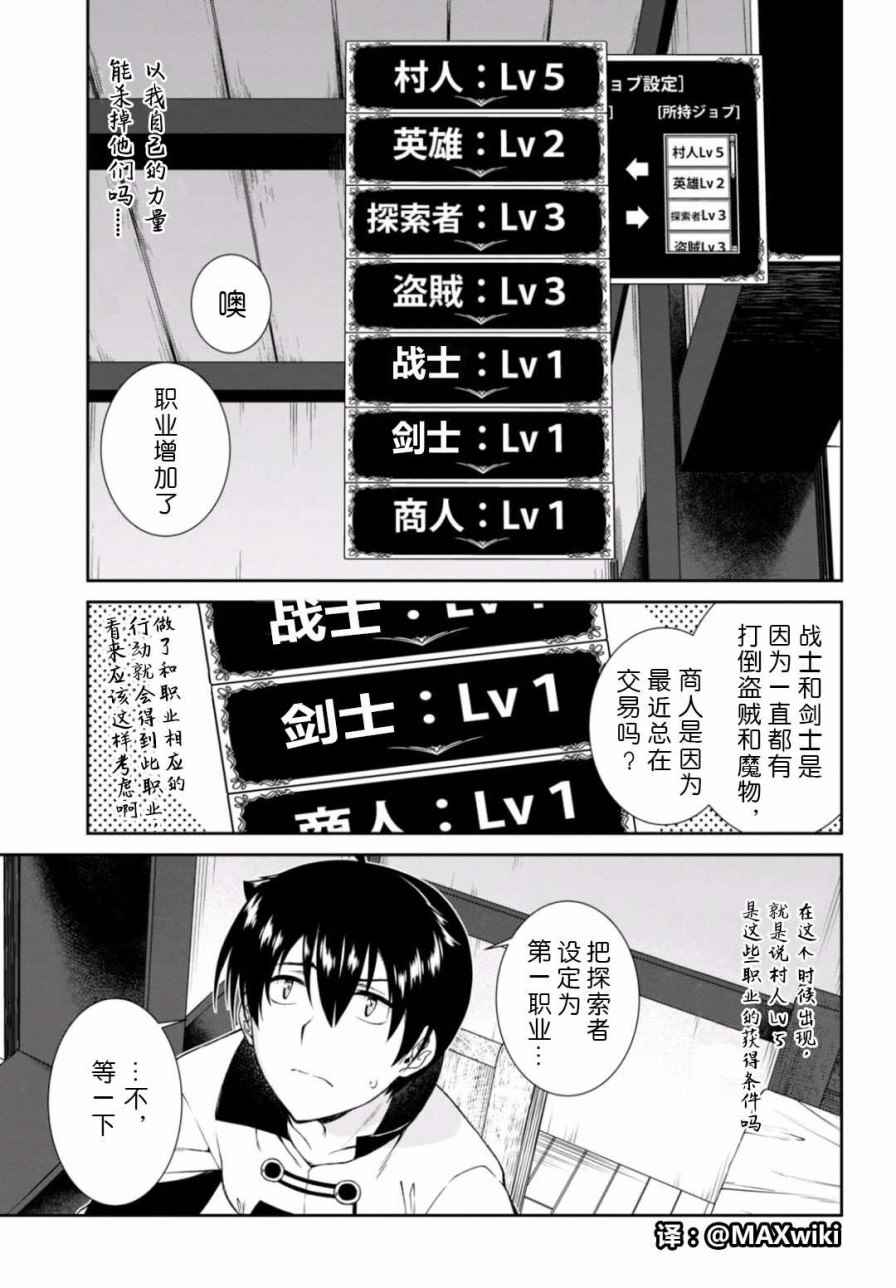 在异世界迷宫开后宫日文漫画,第7话4图
