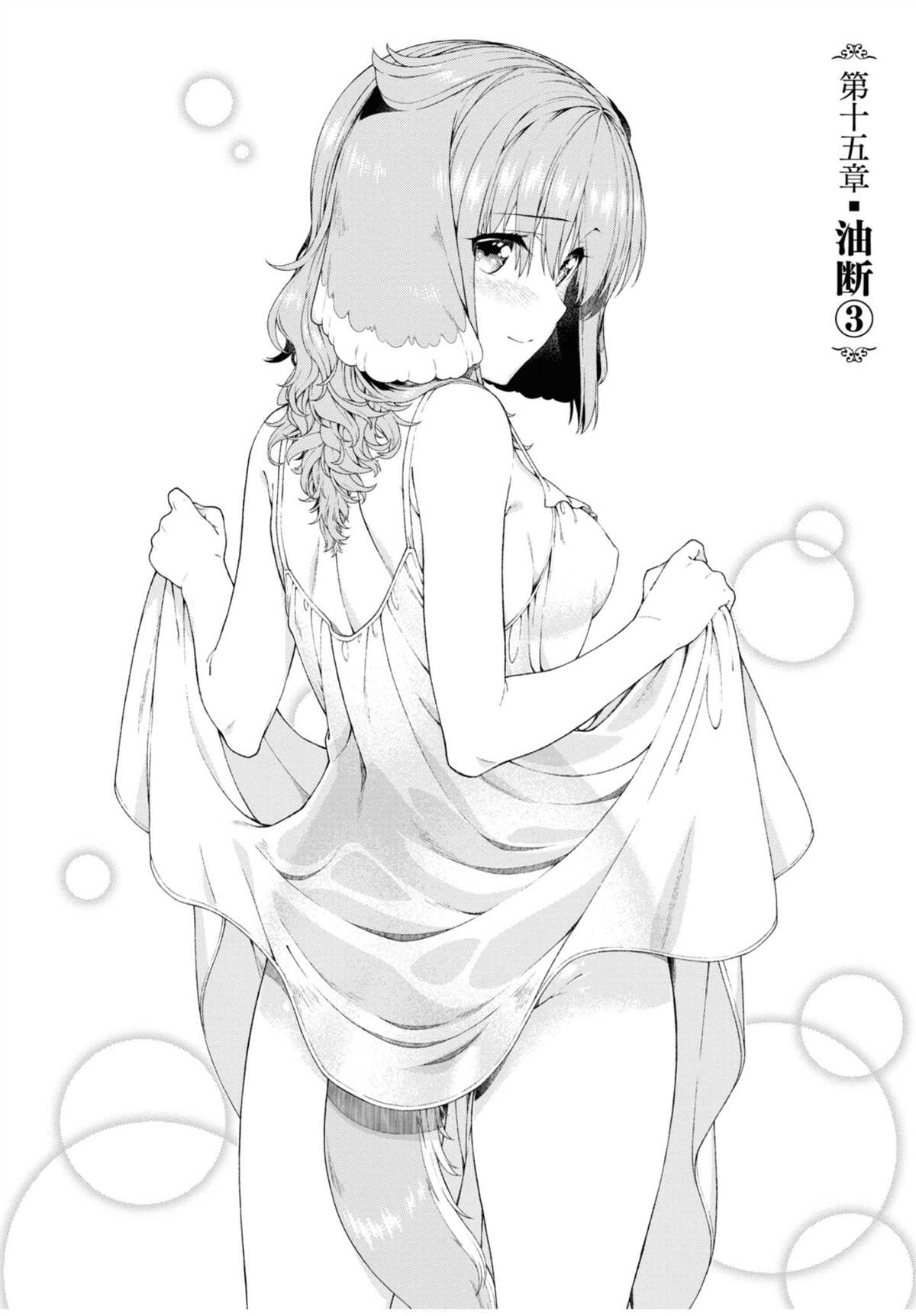 在异世界迷宫开后宫日文漫画,第六单行本附图4图