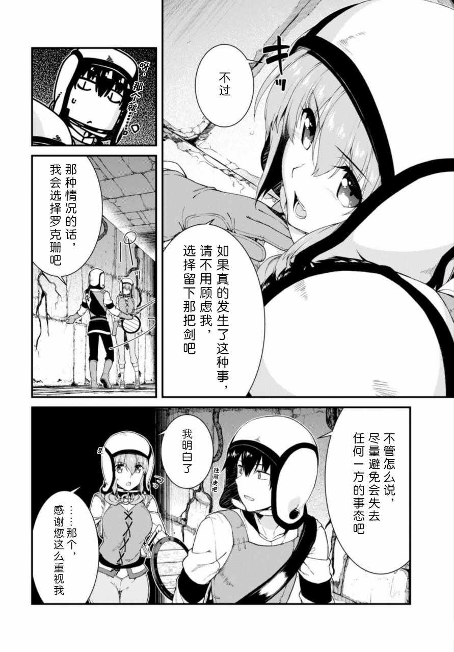 在异世界迷宫开后宫全集免费观看漫画,第14话5图