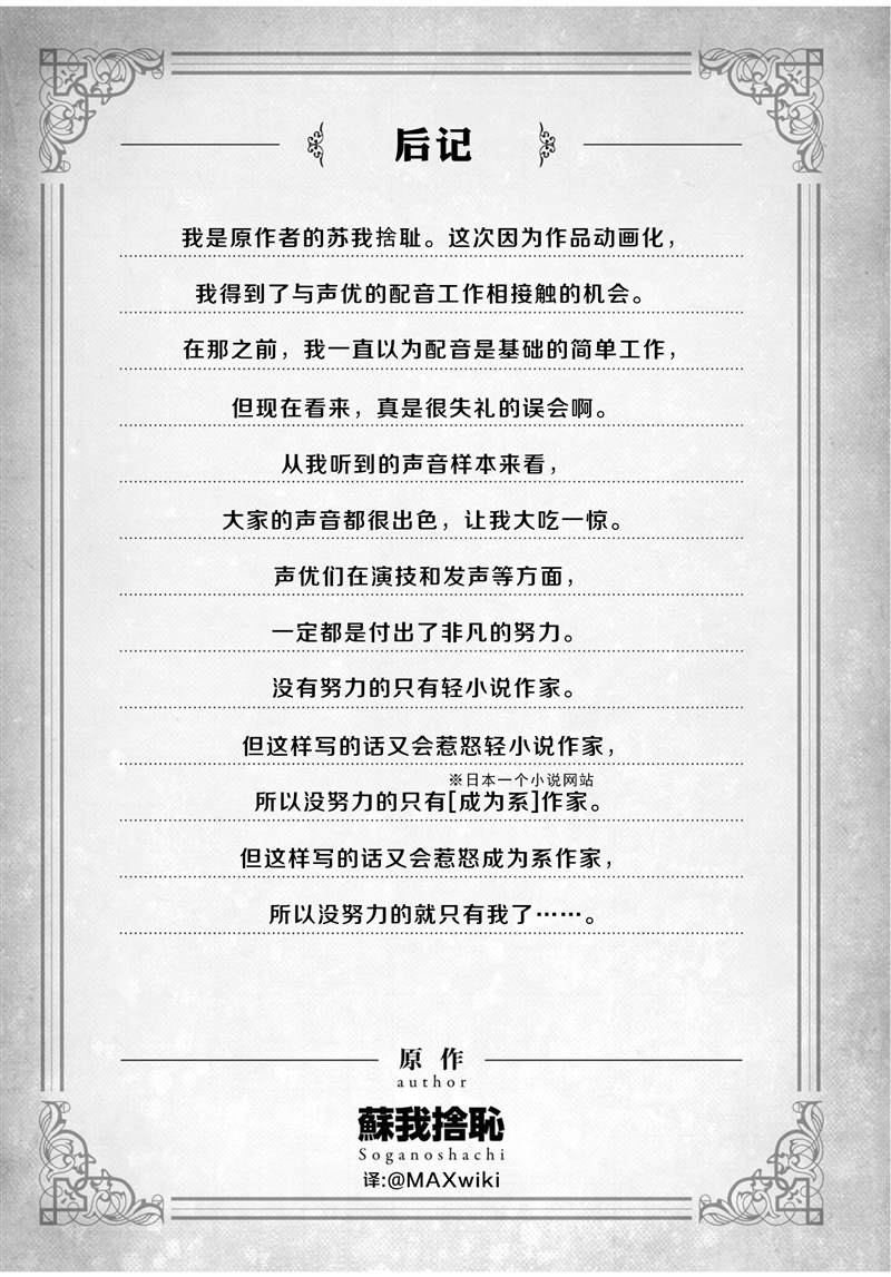 在异世界迷宫开后宫原片漫画,单行本8附图3图