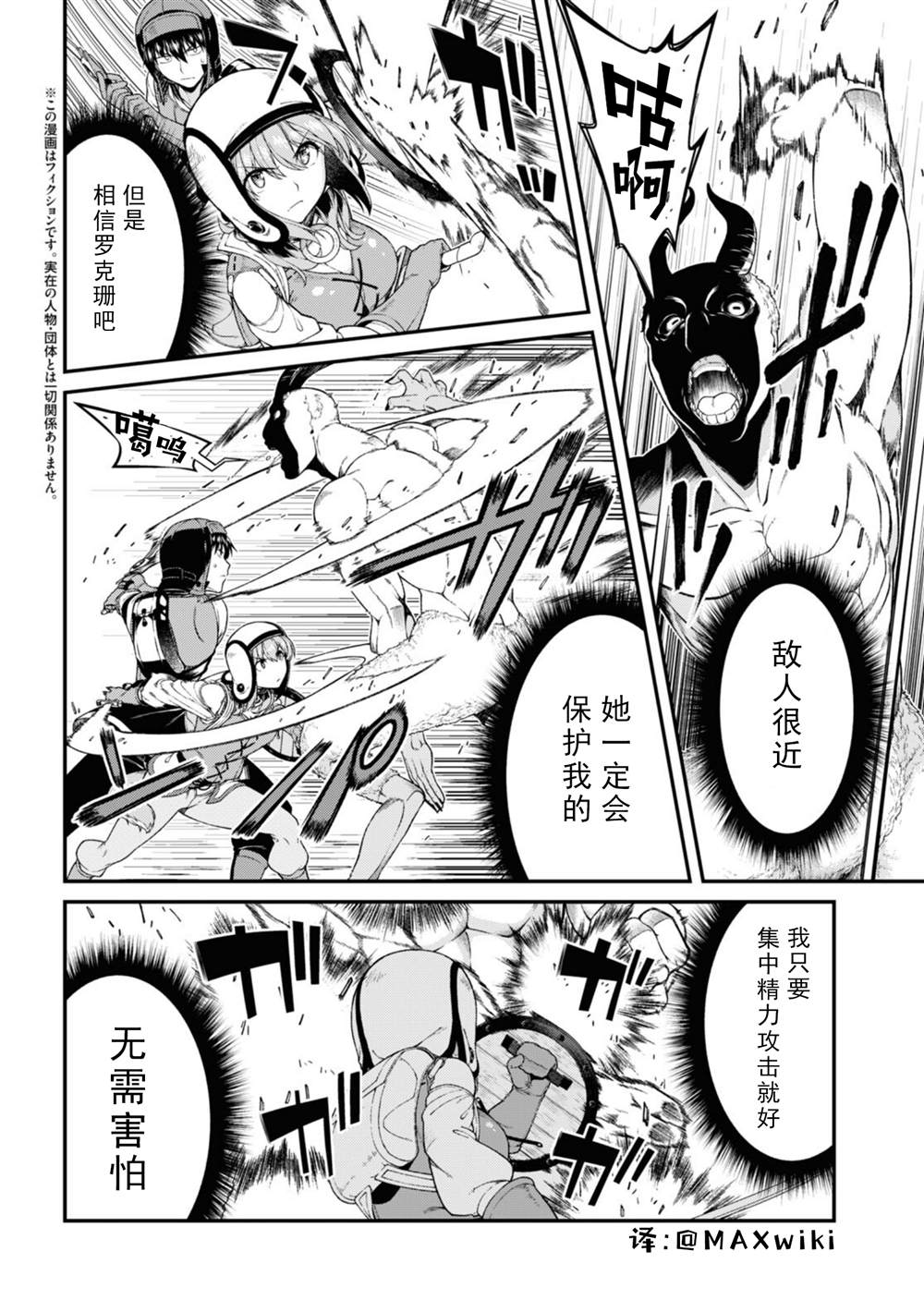 在异世界迷宫开后宫原版视频漫画,第49话2图