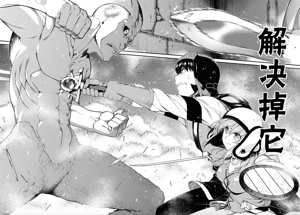 在异世界迷宫开后宫原版视频漫画,第49话4图