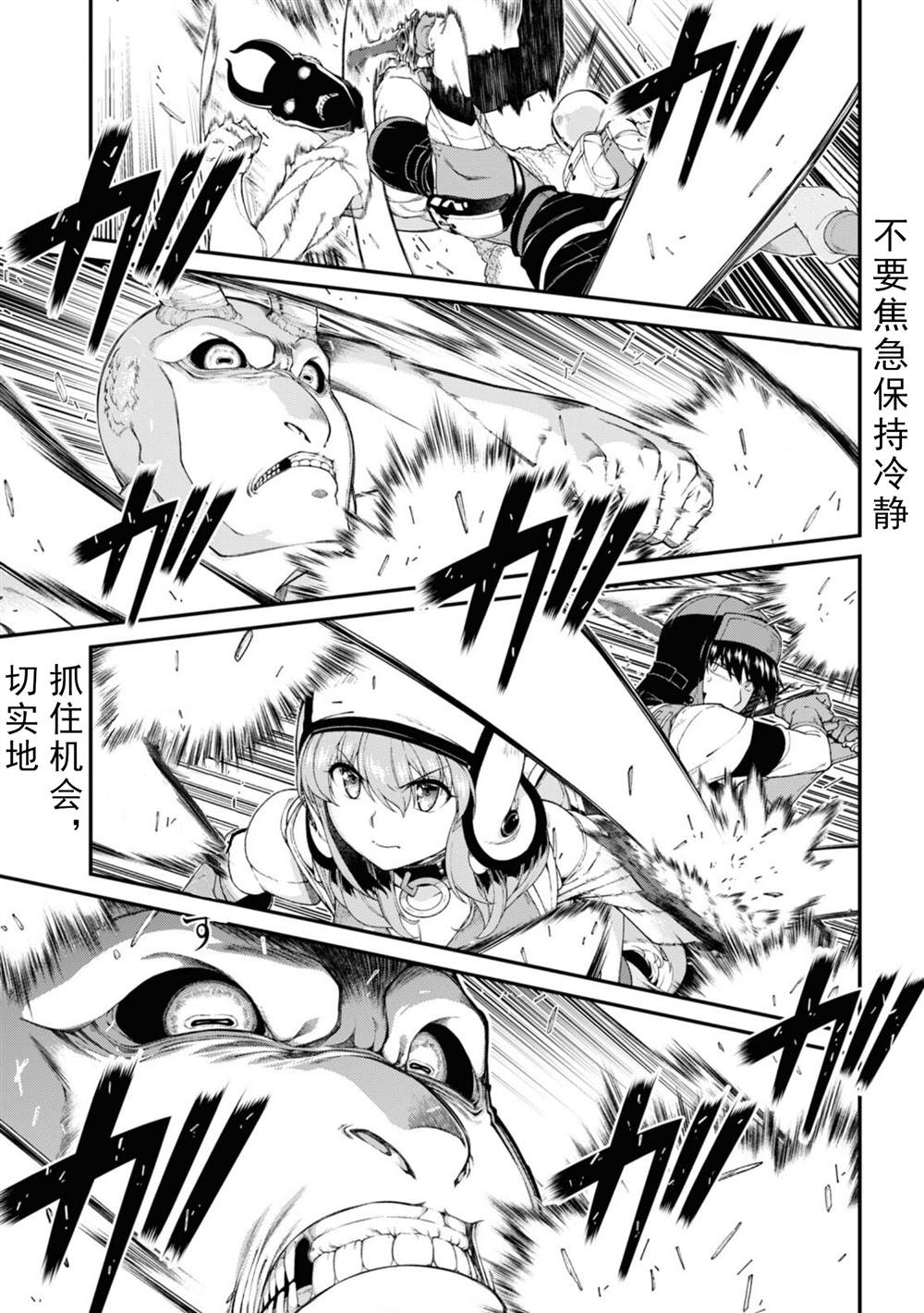 在异世界迷宫开后宫原版视频漫画,第49话3图