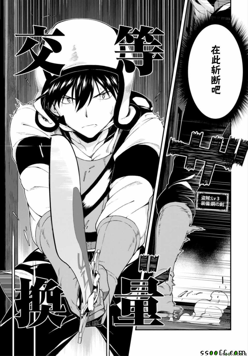 异世界迷宫开后无修改sp2漫画,第21话3图