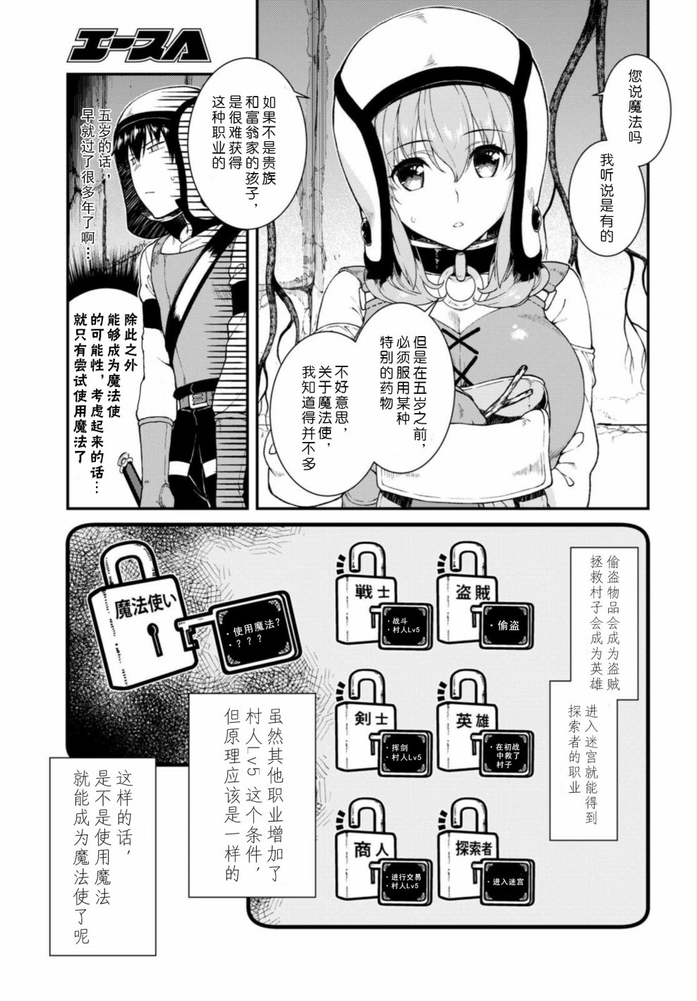 在异世界迷宫开后宫生活二零二二年版漫画,第15话4图