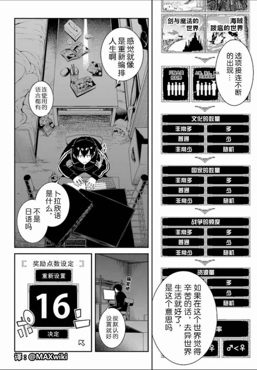在异世界迷宫开后宫日文漫画,第话4图