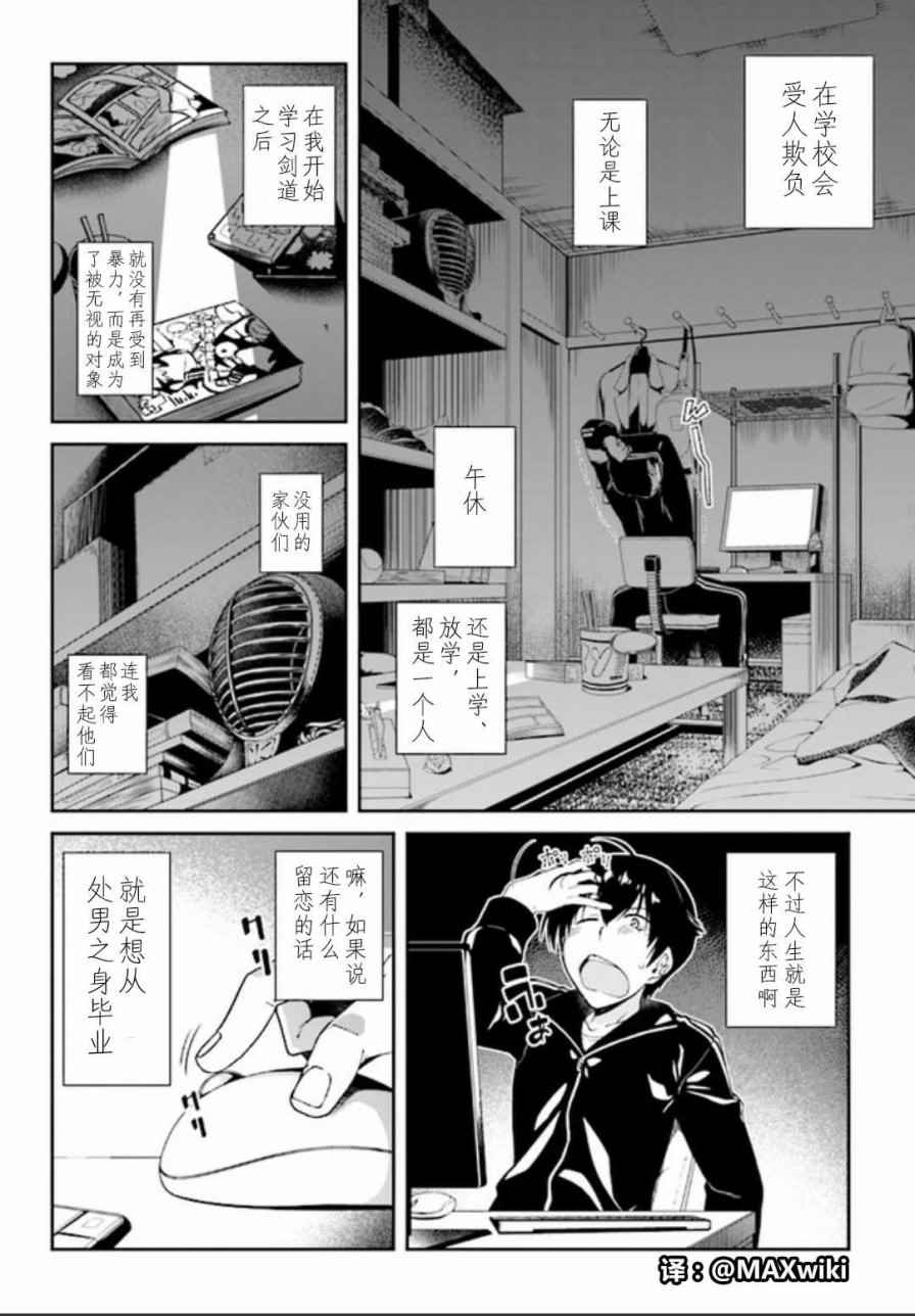 在异世界迷宫开后宫日文漫画,第话2图