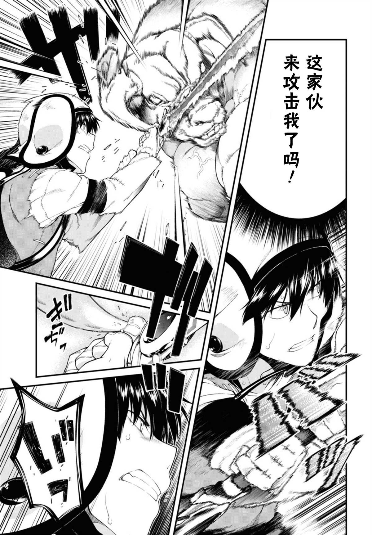 在异世界迷宫开后宫日文漫画,第36话5图