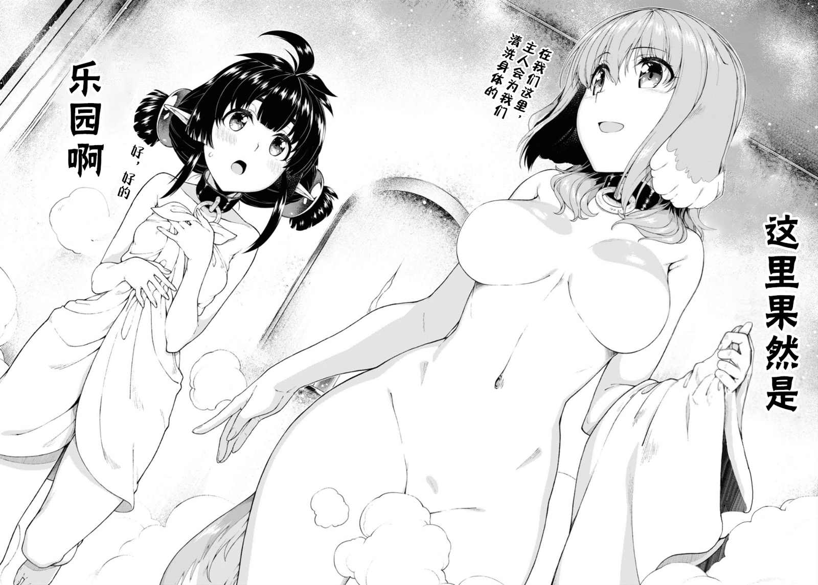 异世界迷宫开后无修改sp2漫画,第42话5图