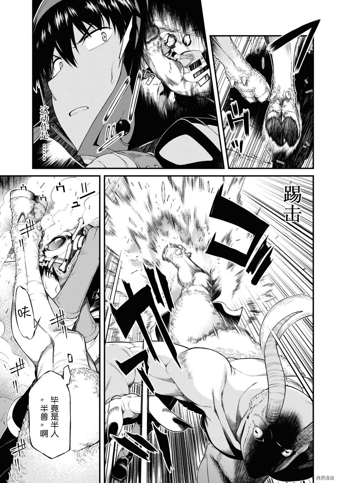 异世界迷宫开后无修改sp2漫画,第48话5图