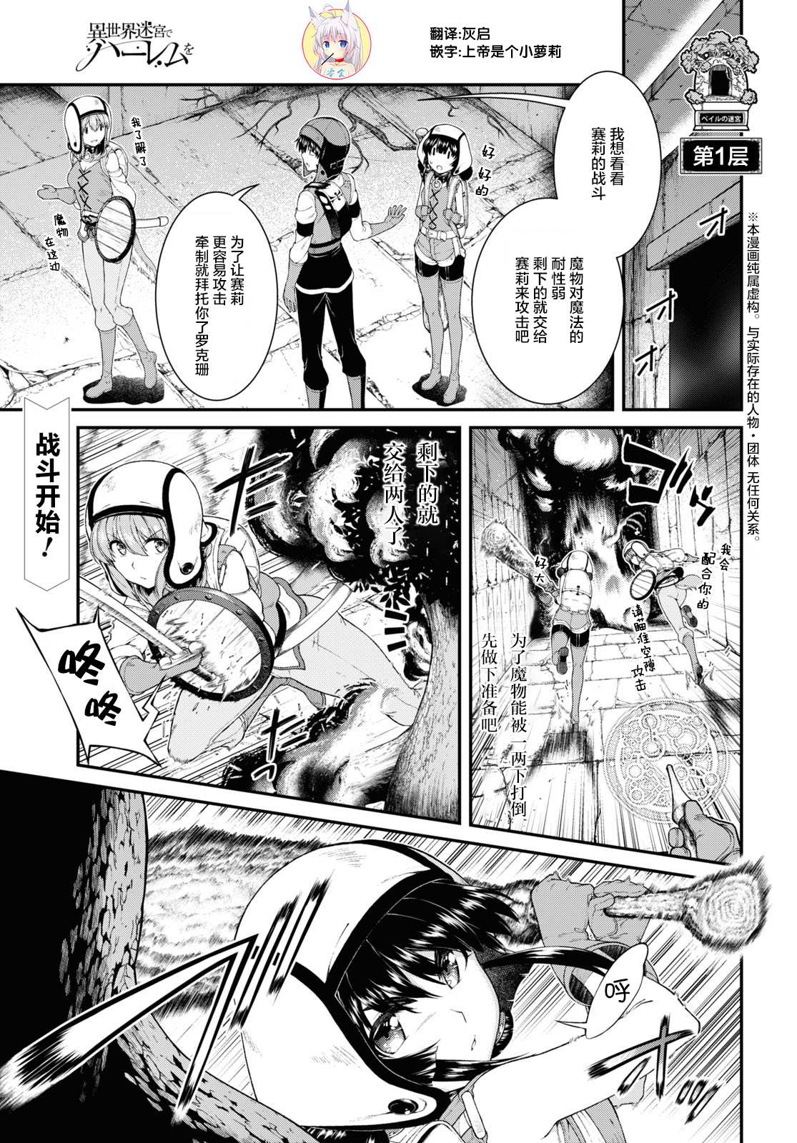 在异世界迷宫开后宫日文漫画,第45话2图
