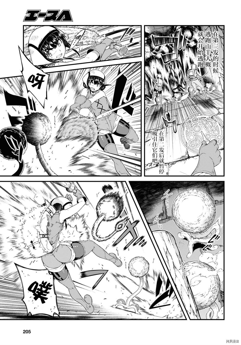 在异世界迷宫开后宫第12集无修漫画,第51话5图