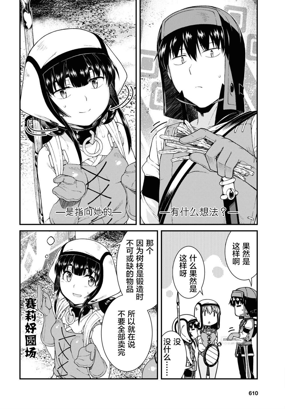 在异世界迷宫开后迷宫动漫无修改版漫画下拉漫画,第56话4图